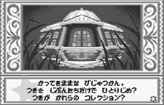 Screenshot Thumbnail / Media File 1 for Kaze no Klonoa - Moonlight Museum (J) [M]